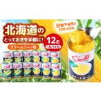 とうもろこし クリームコーン缶 12缶