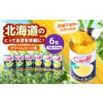 とうもろこし クリームコーン缶 6缶