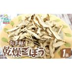 野菜類 加工品 32g×1袋
