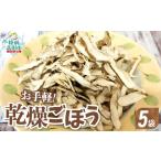 野菜類 加工品 32g×5袋