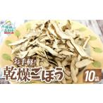 野菜類 加工品 32g×10袋