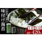 魚貝類のり \プロ御用達 味付け海苔 大缶 4切