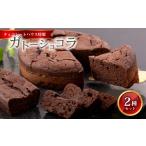ケーキ カステラ ガトーショコラ ホールケーキ