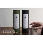 お茶類 緑茶 茶葉 ティーバッグ KOTOSHINA