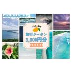 fu.... налог упаковка путешествие Okinawa префектура . старый остров город . старый остров город ......... налог путешествие купон 3,000 иен минут (NK01)