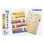 文房具 玩具 AJ647 プチファイル 2枚