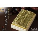 ケーキ カステラ モンブラン 栗糸モンブラン