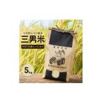 令和7年度産 ヒノヒカリ5kg お米 米 コメ
