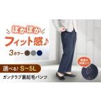 服 女 バラポケット刺 ガンクラブ裏起毛パンツ