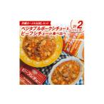 加工品等 レトルト 沖縄ホーメルお試しセット