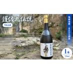 �ӂ邳�Ɣ[�� �A�� ���ꌧ ���鑺  �����A���E����� �썲�ۓ`�� 5�N�Î�35�x 4���r 720ml 1686897