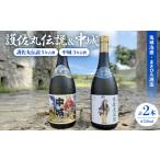 �ӂ邳�Ɣ[�� �A�� ���ꌧ ���鑺  �����A�� �썲�ۓ`�� 5�N�Î�35�x&amp;���� 3�N�Î�30�x 720ml�~�e��1�{ 1687016