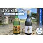 �ӂ邳�Ɣ[�� �A�� ���ꌧ ���鑺  �����A�� �썲�ۓ`�� 5�N�Î�35�x&amp;���� 8�N�Î�30�x 720ml�~�e��1�{ 1687018