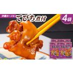 加工品等 レトルト 沖縄ホーメル コラーゲン