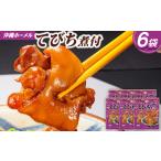 加工品等 レトルト 沖縄ホーメル コラーゲン