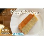 fu.... налог кекс * кастелла chiffon cake Iwate префектура Morioka город chiffon cake комплект ( молоко ti)6 шт конфеты Morioka город chiffon cake молоко ti десерт...