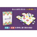 玩具 簡単ルール 頭脳系パズル ヘウレーカヘウレーカ
