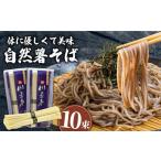 年越しそば 手延べ 自然薯 そば 500g
