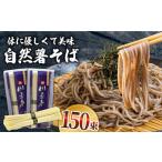 そば 通常発送 手延べ 自然薯 7.5kg