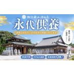 イベントやチケット等 寄附お申込み前連絡必須