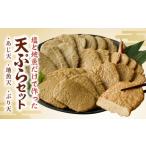 fu.... налог камабоко * очистка товар Satsuma .. Miyazaki префектура . холм город соль . земля рыба только . сделал небо .. комплект N006-YA4431