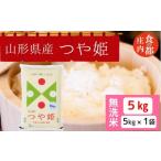 ふるさと納税 米 つや