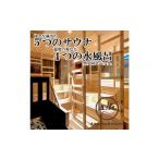fu.... налог горячие источники * sauna *spa использование талон префектура Kanagawa город Kawasaki saunahouse( sauna house ) входить Izumi талон 1 листов 