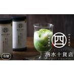 お茶類 四日市認定地場特産品 泗水十貨店