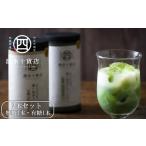 お茶類 四日市認定地場特産品 泗水十貨店