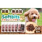 fu.... налог . мясо Nagasaki префектура большой . город Softbits корм для собак кабан (40g×6P)| корм для собак собака .. собака закуска корм для животных | большой . город | поддержка AC...