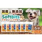 fu.... налог манго Nagasaki префектура большой . город Softbits корм для собак манго (40g×6P)| корм для собак собака .. собака закуска корм для животных большой . город | поддержка AC...