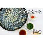 fu.... налог овощи вид приправа Yamaguchi префектура Shimonoseki город .... sashimi кожа 3 порции приправа комплект рефрижератор фугу саси фугу ......... кулинария Yamaguchi Shimonoseki высококлассный рыба морепродукты морепродукты .....