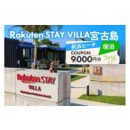 fu.... налог сертификат на проживание авторучка shon*kote-ji Okinawa префектура . старый остров город Rakuten STAY VILLA. старый остров передний . пляж жилье купон 9,000 иен минут (RV03)