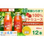 野菜類 トマト 定期便 全3回 毎日飲みたくなる大玉トマト10…