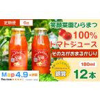 野菜類 トマト 定期便 全6回 毎日飲みたくなる大玉トマト10…