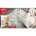 コシヒカリ 精米 10kg