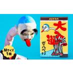 焼菓子 チョコレート ポップアート大入道せんべい