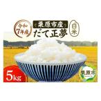 ふるさと納税 米 宮城�