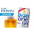 ドラフトワン 330ml×6本