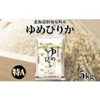 ふるさと納税 米 ゆめ