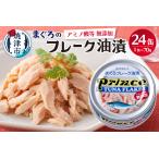 缶詰 瓶詰 魚貝類 a15-597202612