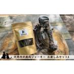 fu.... налог оленина Kanagawa префектура гора север блок собака для .. оленина вяленое мясо наслаждение комплект A собака .. собака для домашних животных оленина вяленое мясо закуска Kanagawa префектура гора север блок 