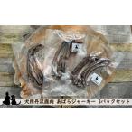 fu.... налог оленина Kanagawa префектура гора север блок собака для .. оленина ... вяленое мясо 3 упаковка комплект собака .. собака для домашних животных оленина вяленое мясо закуска Kanagawa префектура гора север блок 