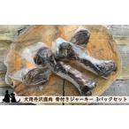 fu.... налог оленина Kanagawa префектура гора север блок собака для .. оленина на косточке вяленое мясо 3 упаковка комплект собака .. собака для домашних животных оленина вяленое мясо закуска Kanagawa префектура гора север блок 