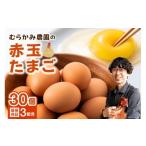 fu.... налог яйцо ( курица,.. курица и т.п. ) Hokkaido более город блок .... сельское хозяйство .. красный шар Tama .30 шт 