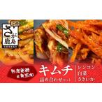 fu.... налог готовый продукт и т.п. кимчи Saga префектура олень остров город .. departure . без добавок кимчи набор комплект ( китайская капуста кимчи renkon кимчи стружка кальмара кимчи )C-158