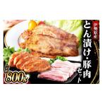 豚肉 セット 小分けで便利 絶品 やさいハウス