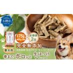 魚貝類 定期1ヶ月毎2回 骨までホロっと