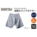 ファッション 包帯パンツ 前開きロングボクサー