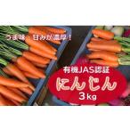 fu.... налог овощи вид морковь Ooita префектура .. город иметь машина JAS засвидетельствование? аромат?.?...?.. толщина . морковь (3kg)